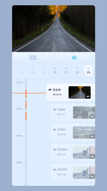 5G看家app