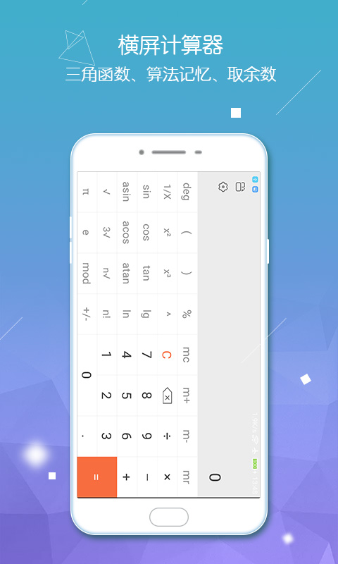 计算器智能计算app
