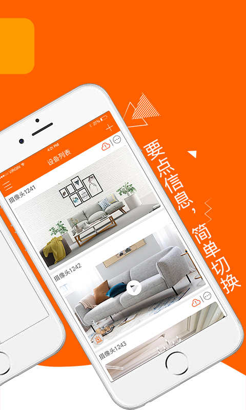 易视看app