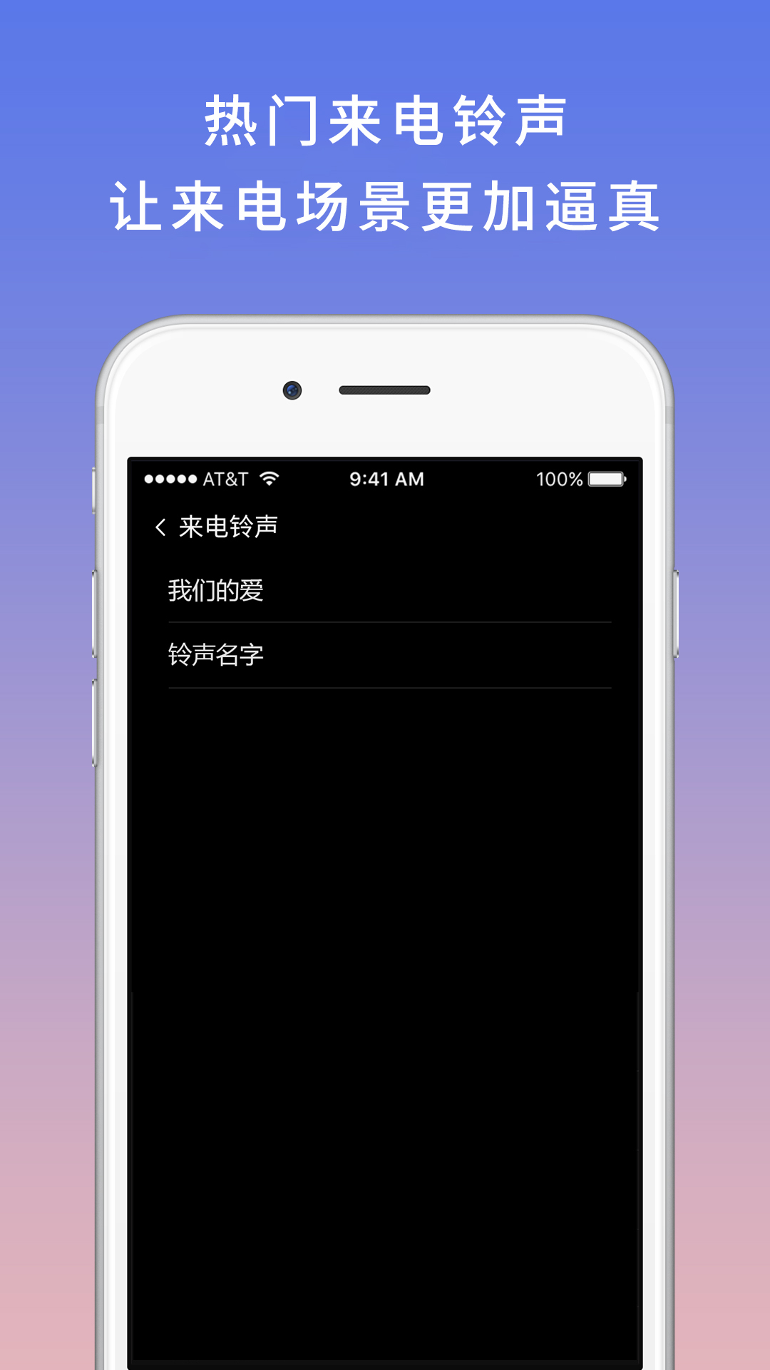 模拟电话软件app