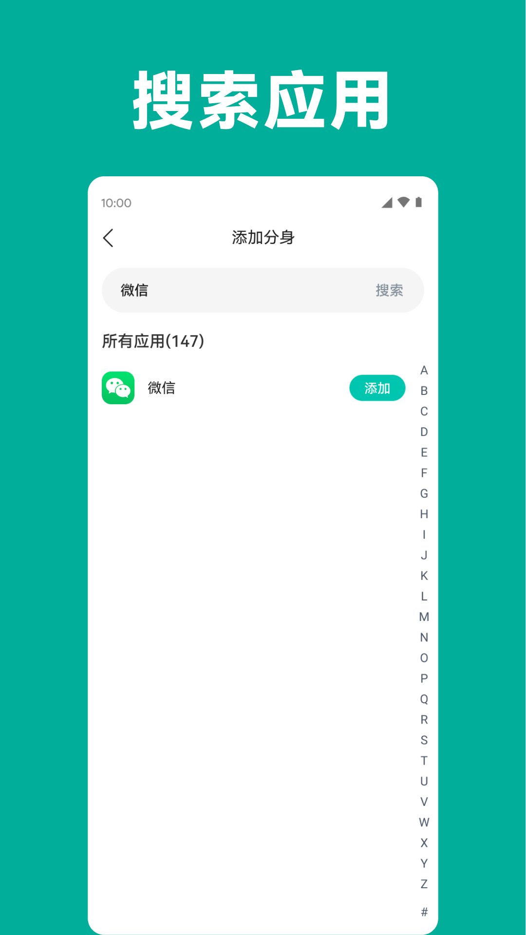 分身精灵app