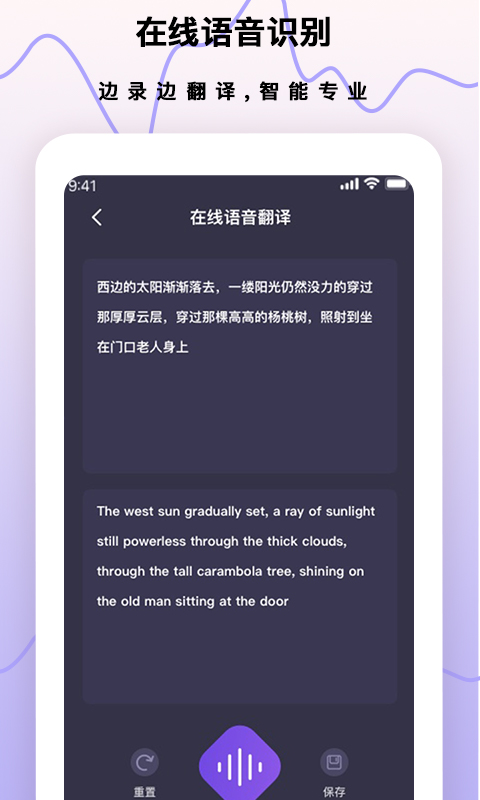 超级手机录音笔app