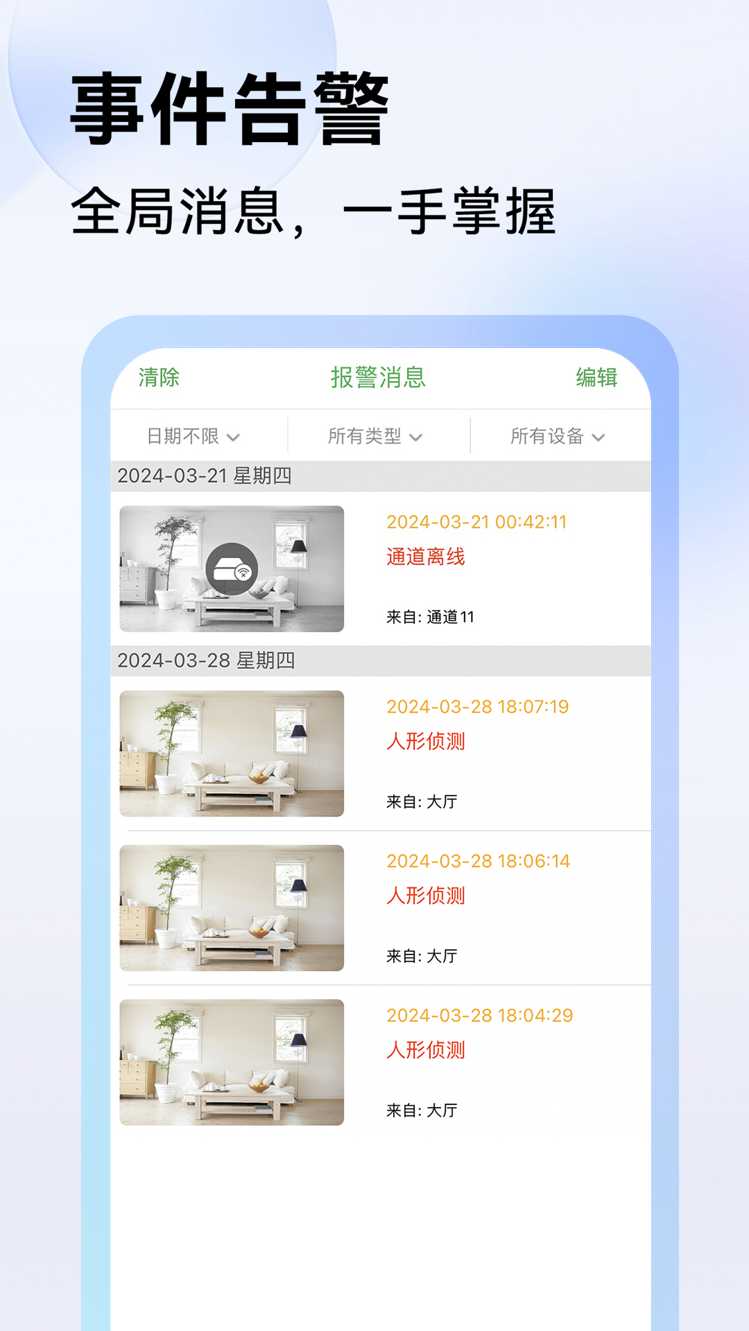 Seetongapp