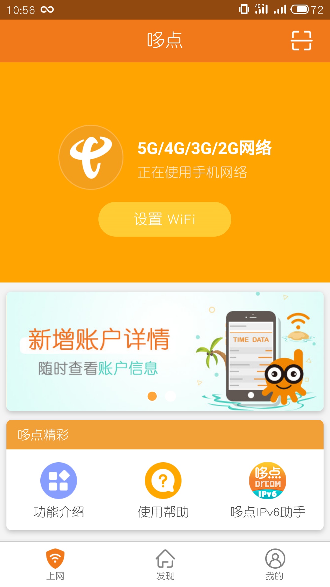 哆点app
