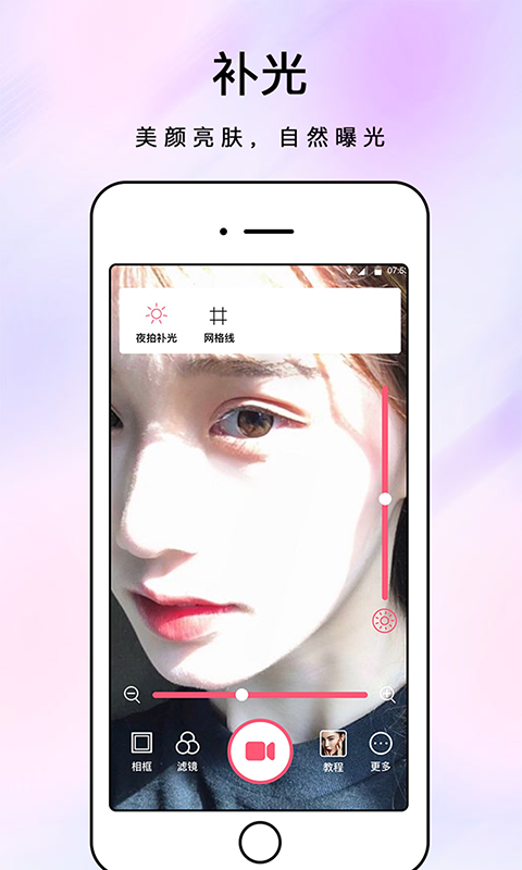 眺眺化妆镜app