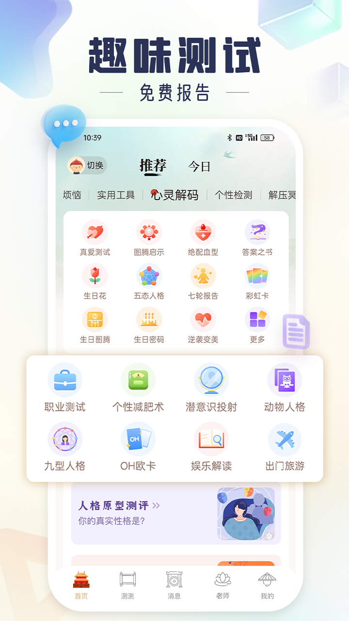 灵机app