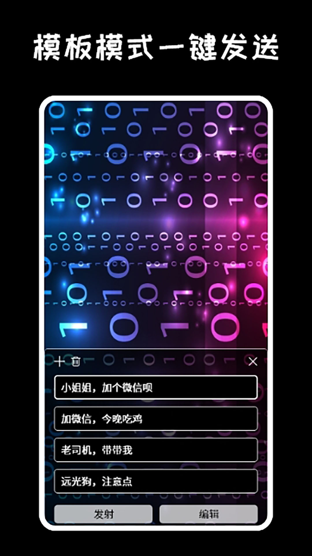 弹幕显示屏app