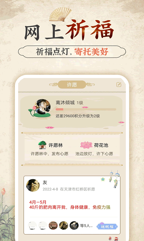 幸福大师app