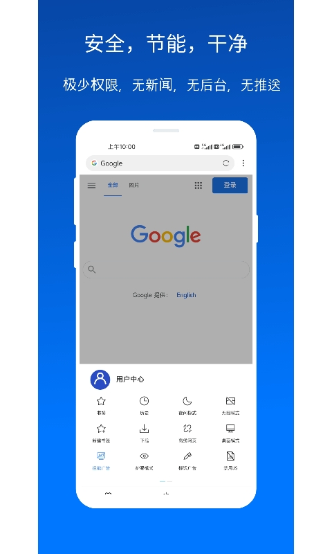 X浏览器app