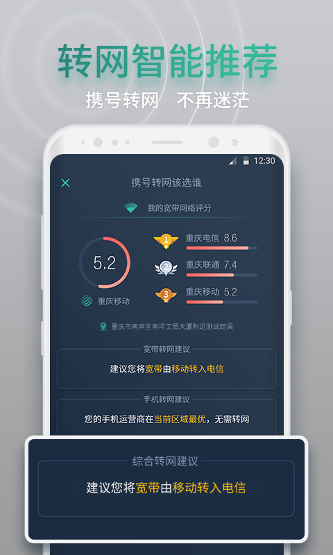 网查查app