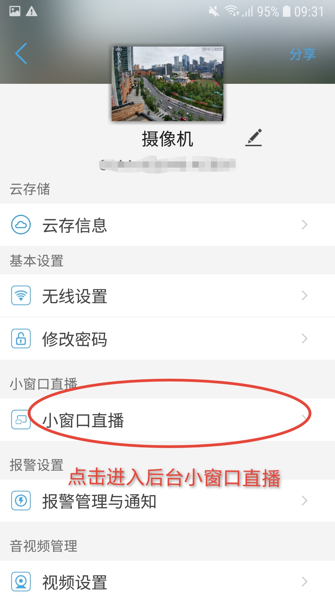 CamHiproapp
