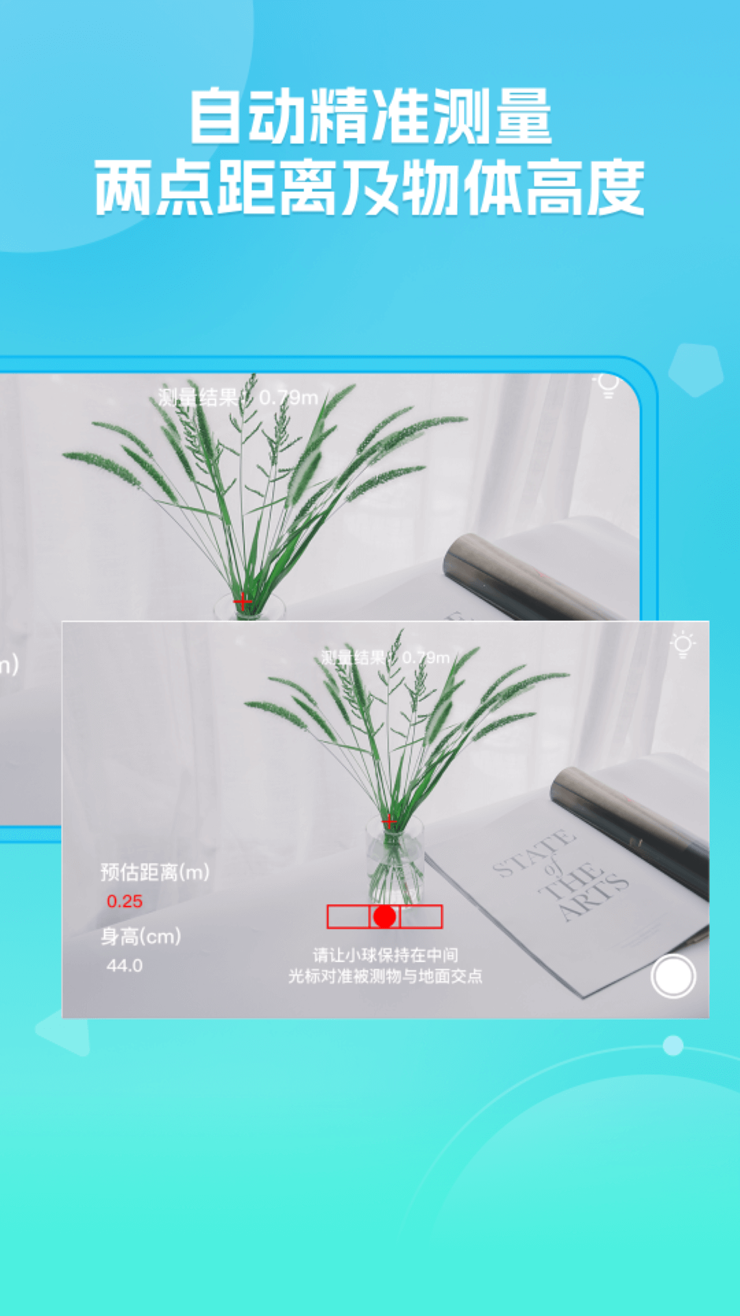 距离测量仪app