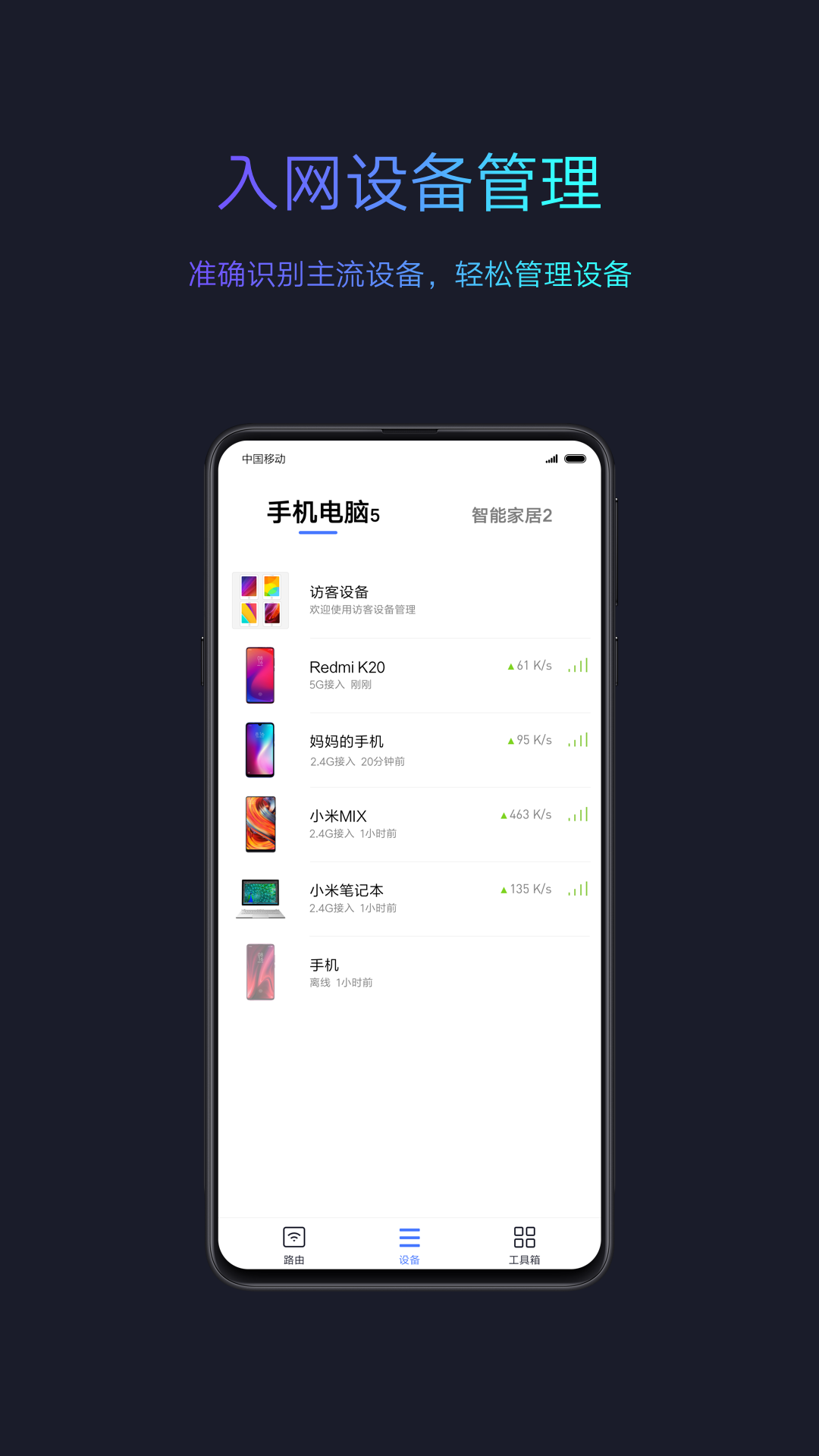 小米路由器 MiWiFiapp