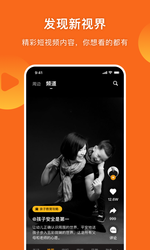 守护者app