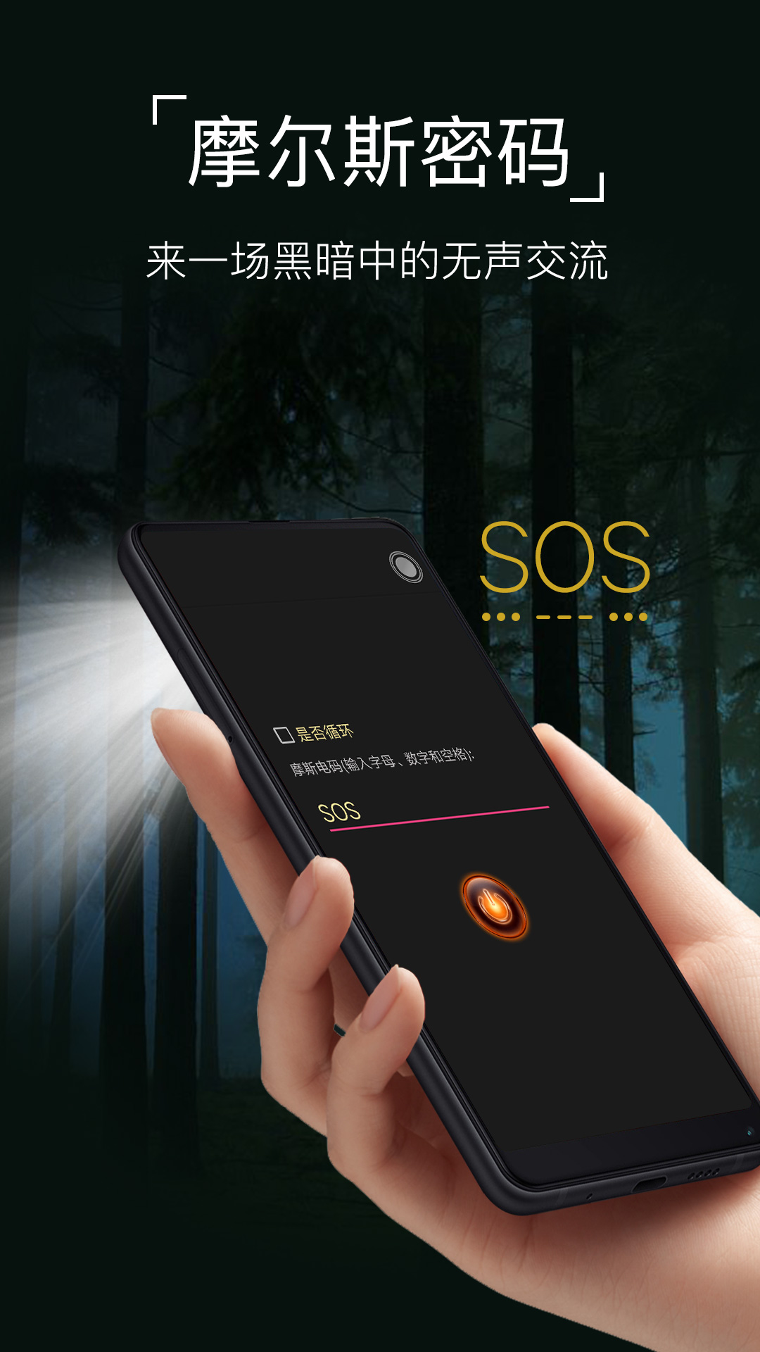 超级手电筒app