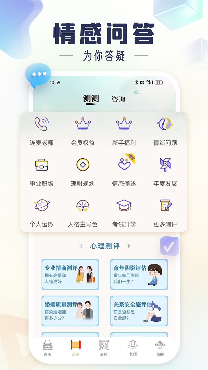 灵机app