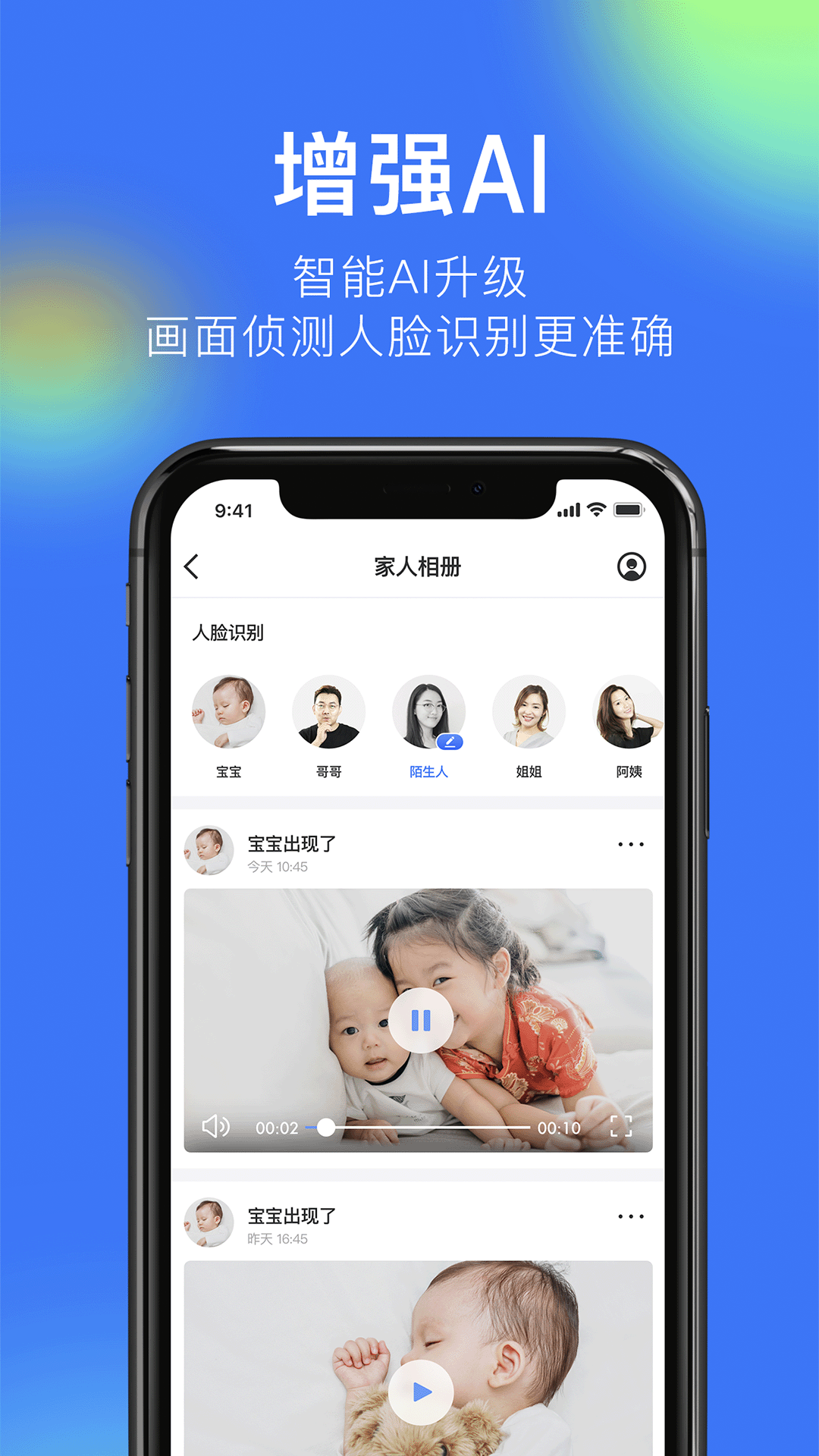 360摄像机app