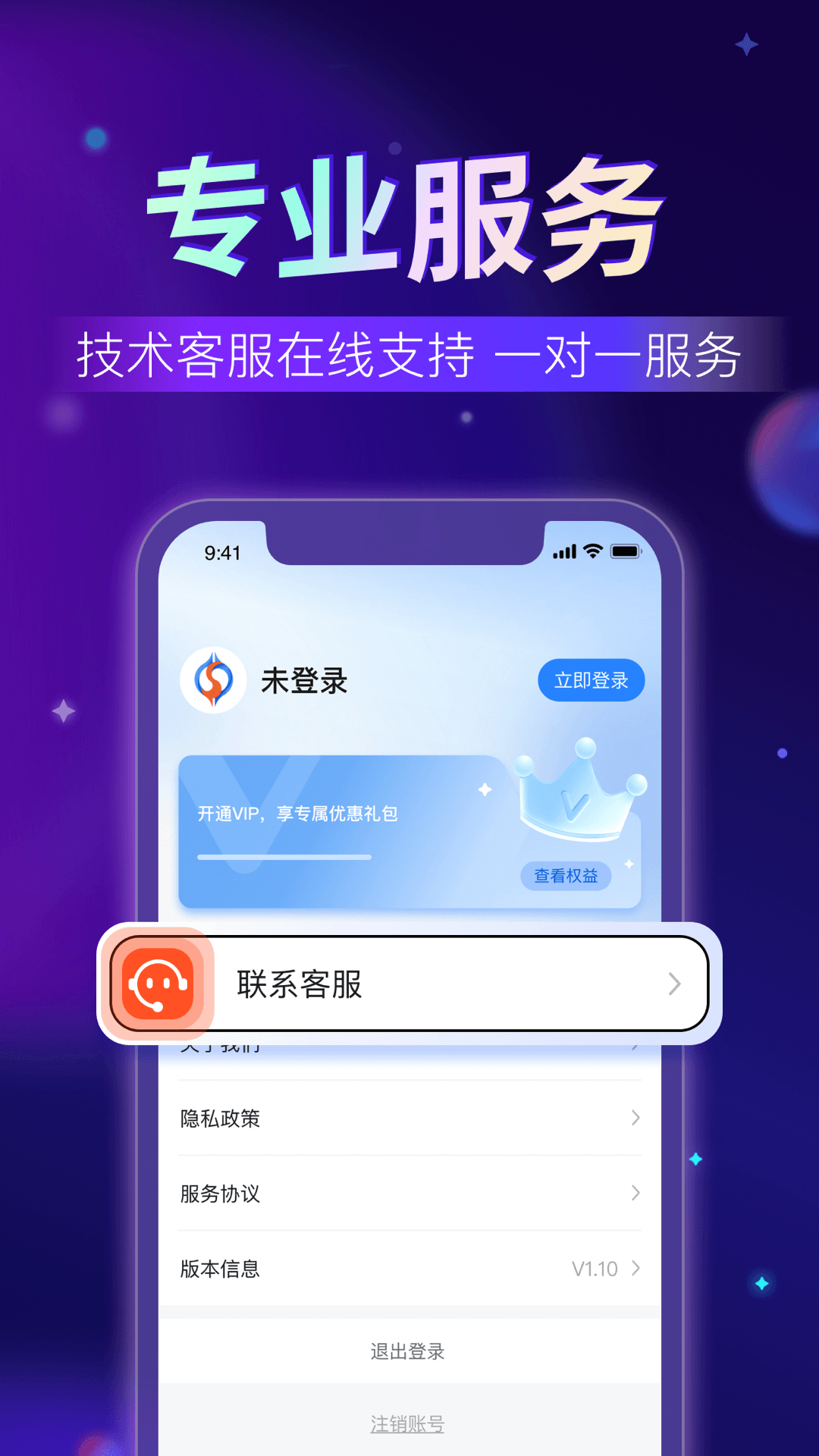 超神加速器app