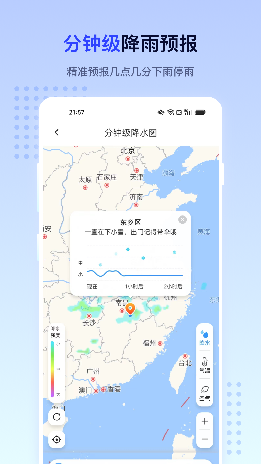 潮汐天气app