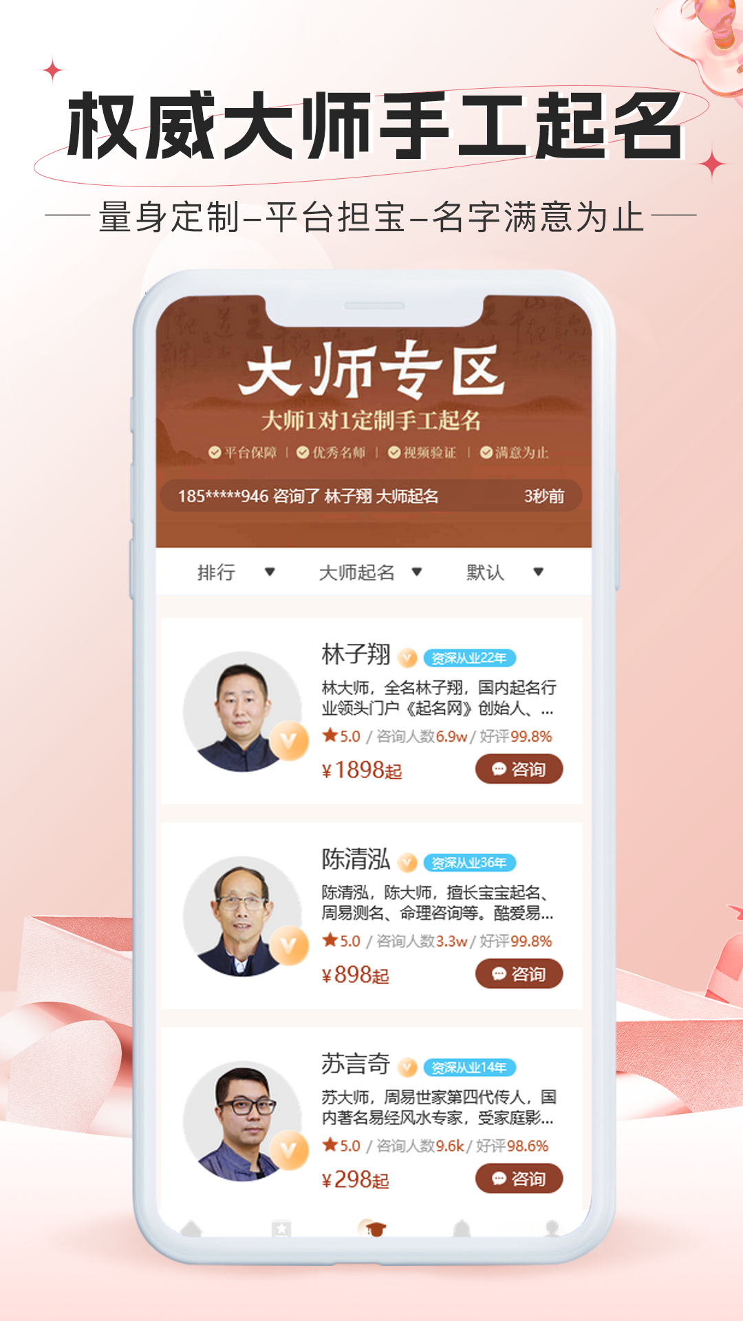 起名网app
