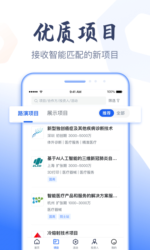 科融通app
