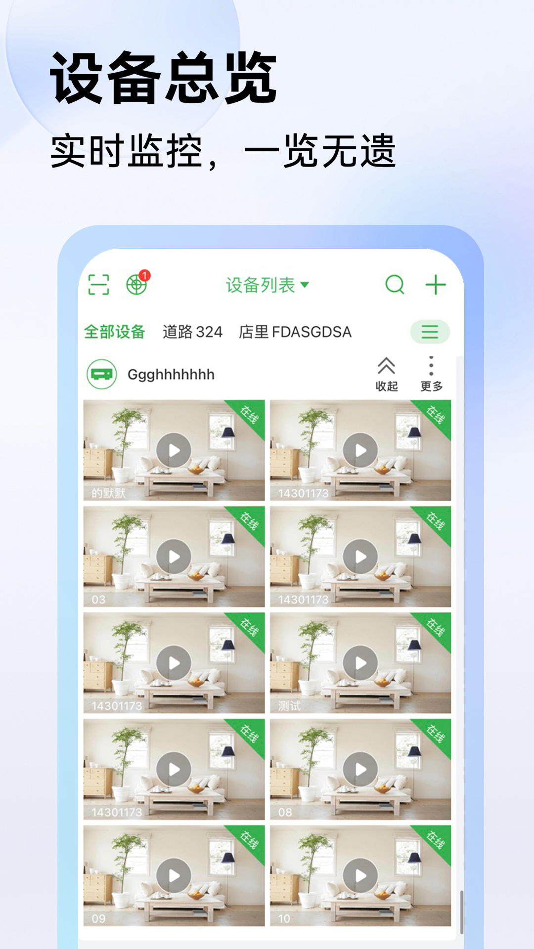 Seetongapp