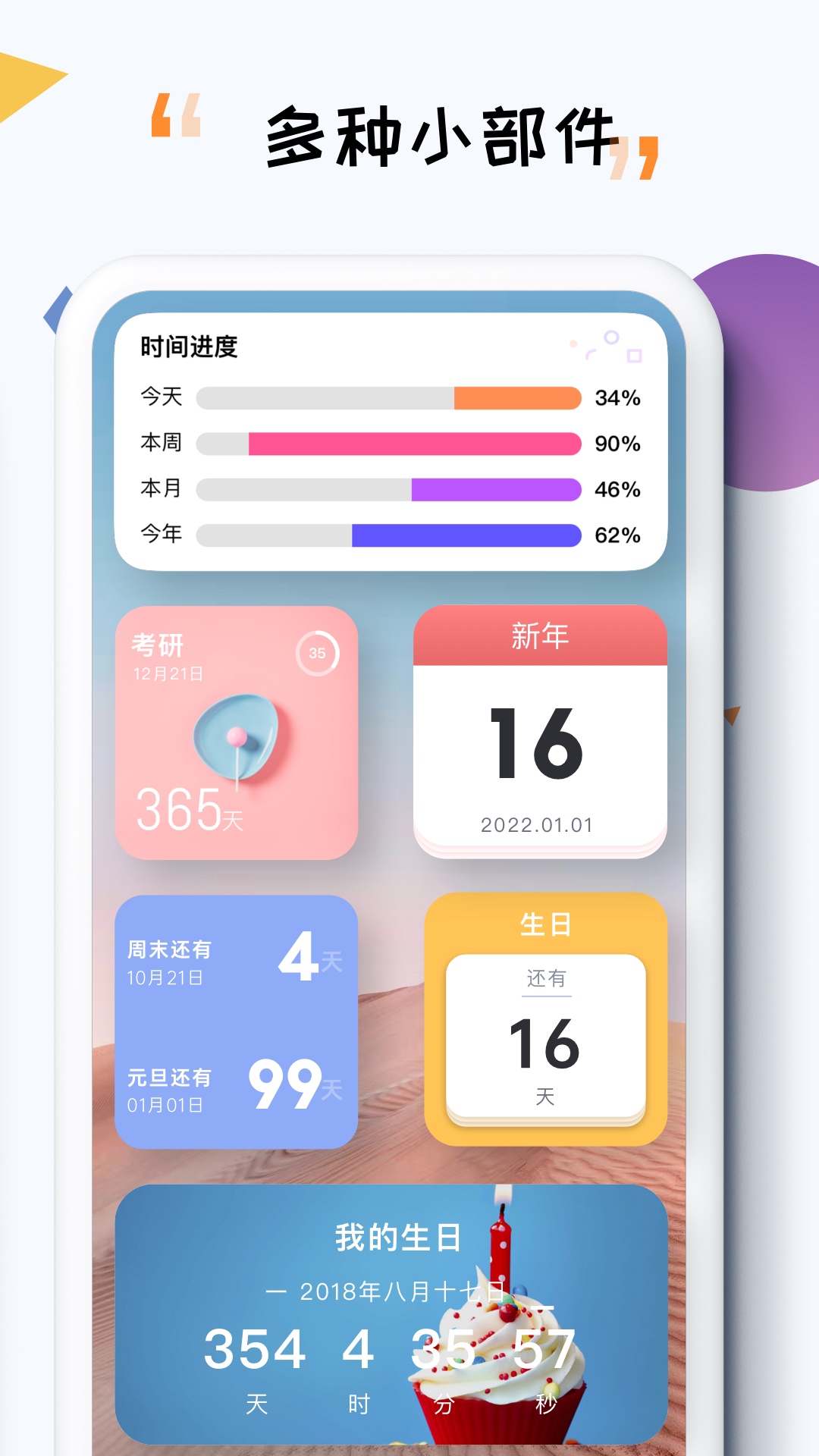 iTimeapp