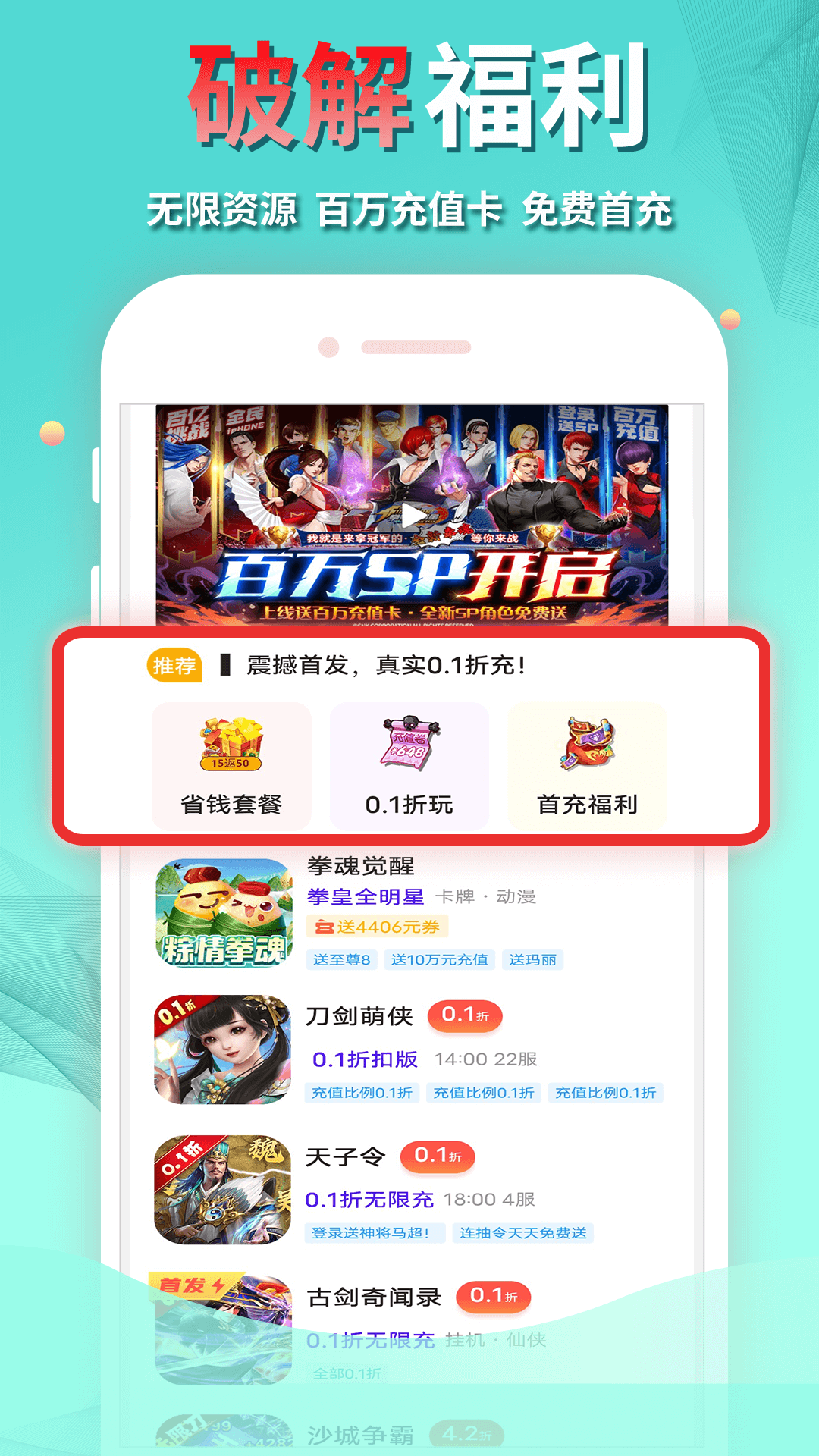 作妖计手游助手app