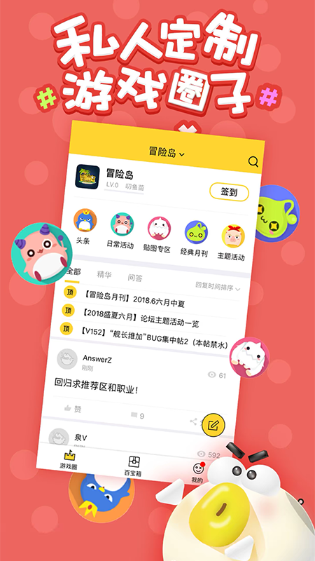 叨鱼app