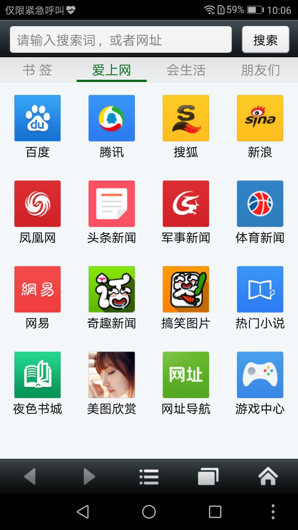悦动浏览器app