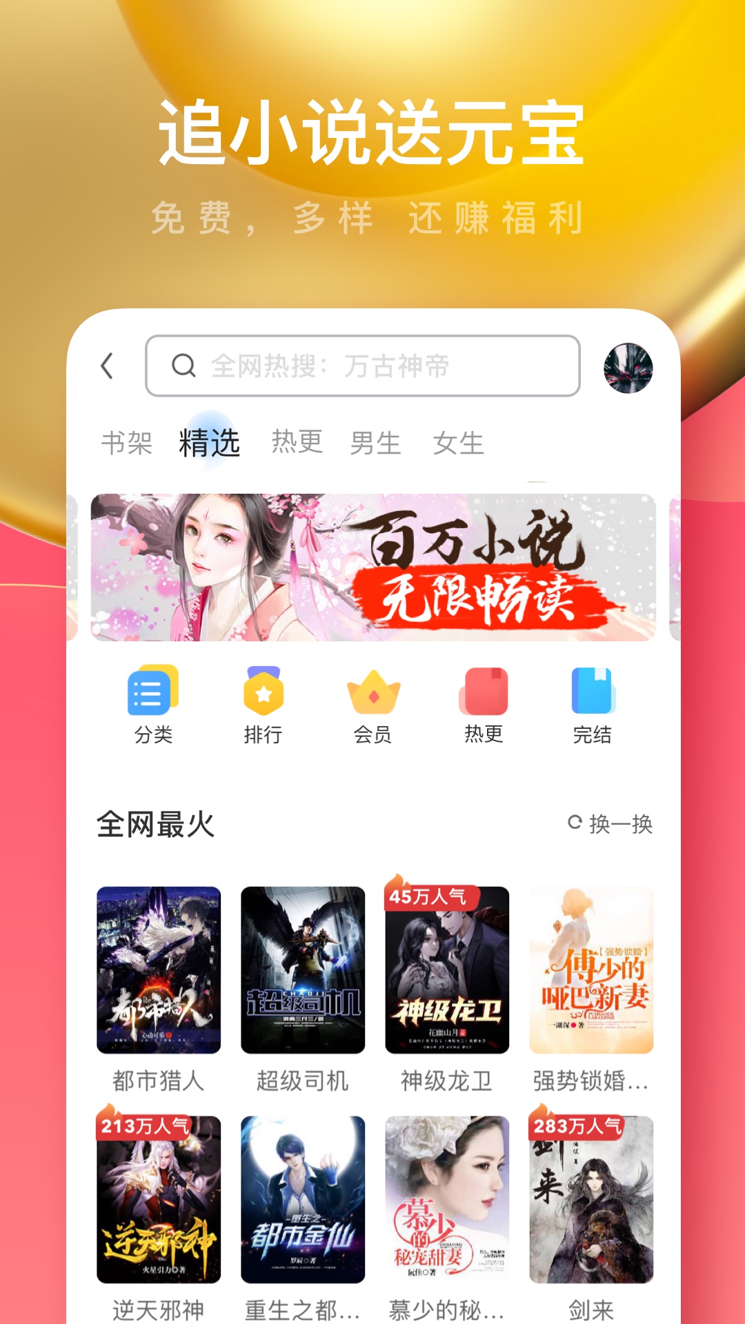UC浏览器极速版app