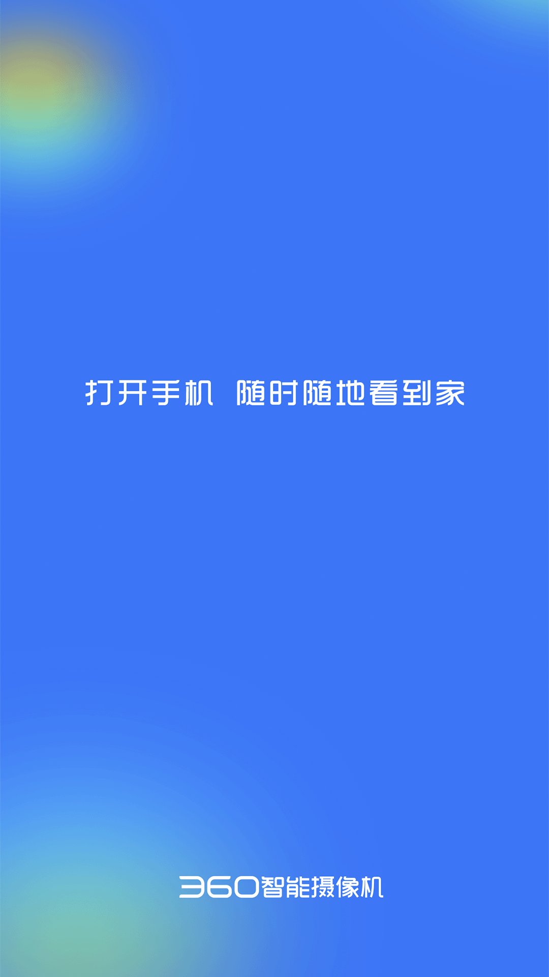 360摄像机app