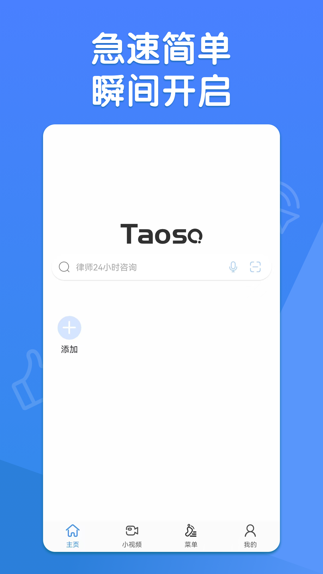 淘搜浏览器app