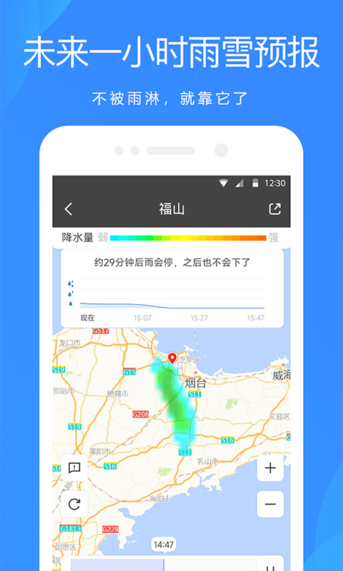 天气预报APP8.91app