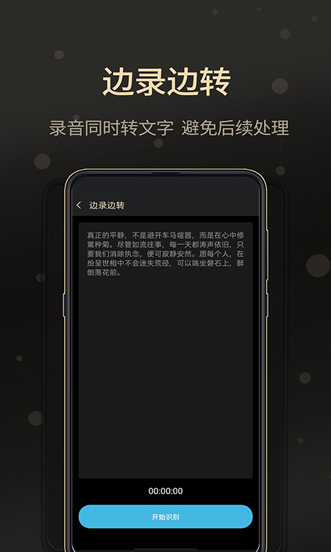 通话录音大师app