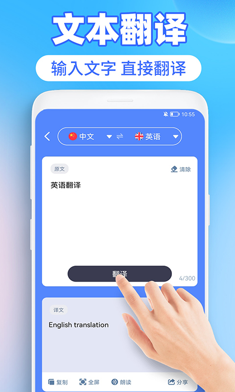 AI翻译君app