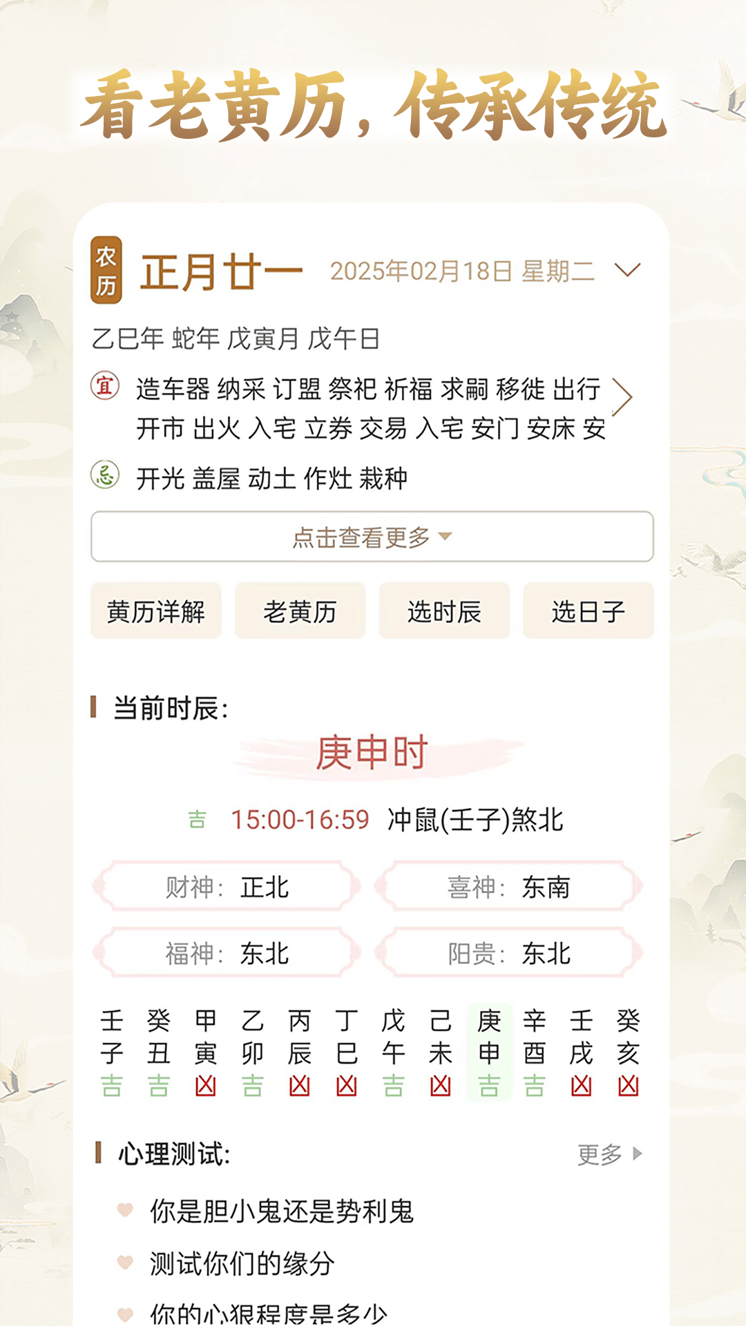 美梦大师app