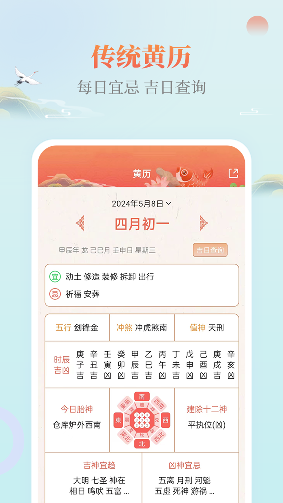 云犀日历app