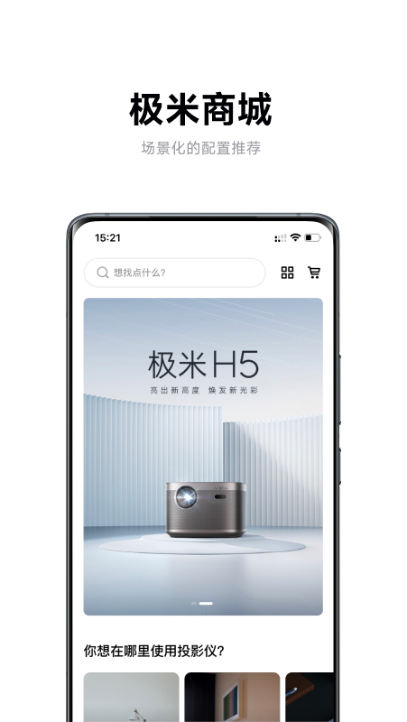 极米app