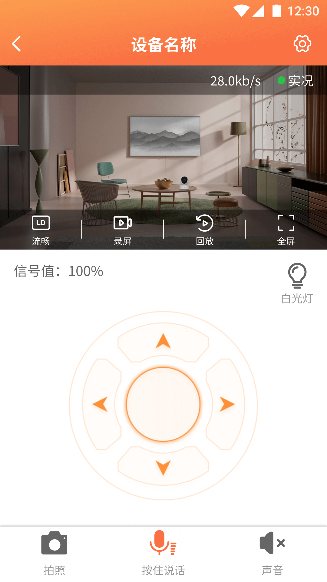 看护家app