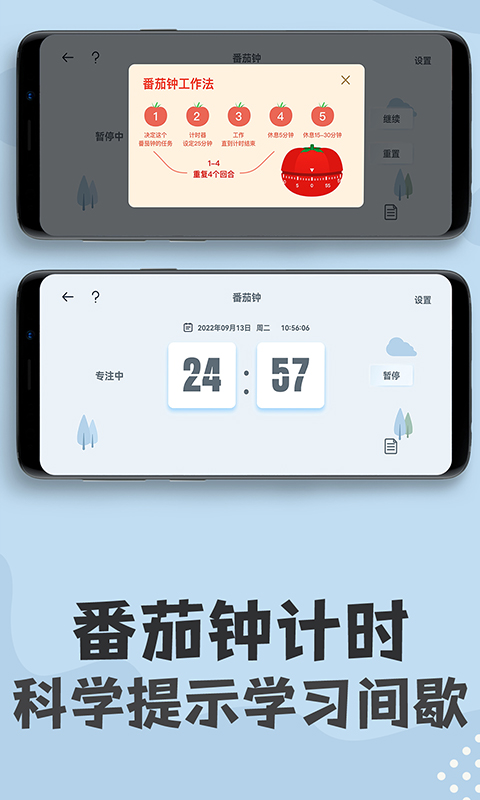 计时器秒表app