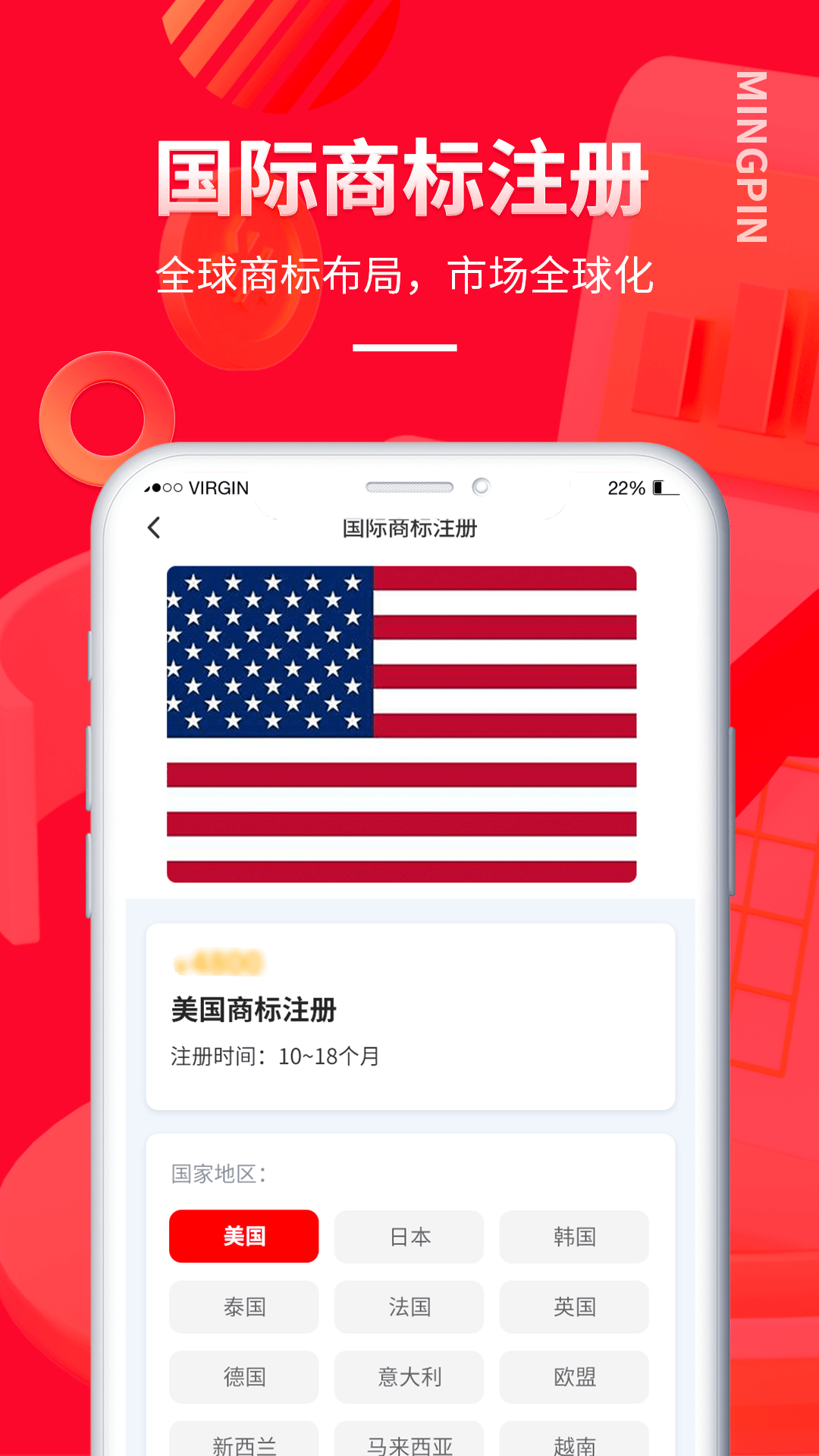 名品商标转让网app