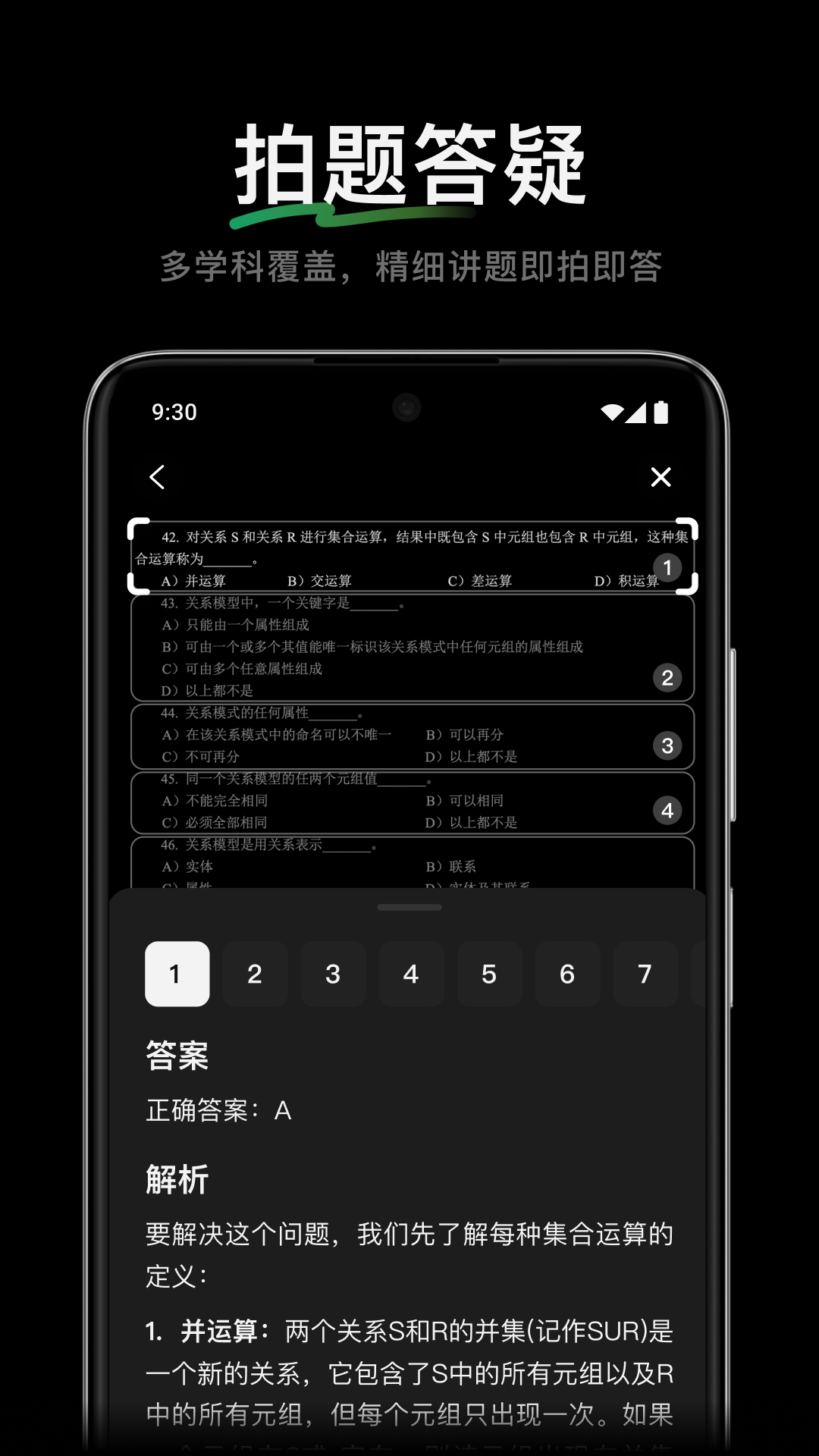 腾讯元宝-DeepSeek R1联网、满血上线app