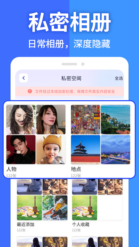 应用隐藏计算器app