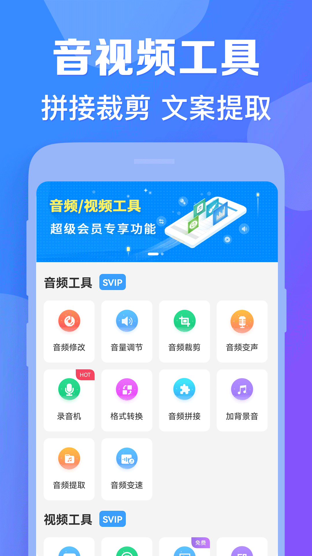 AI配音神器app