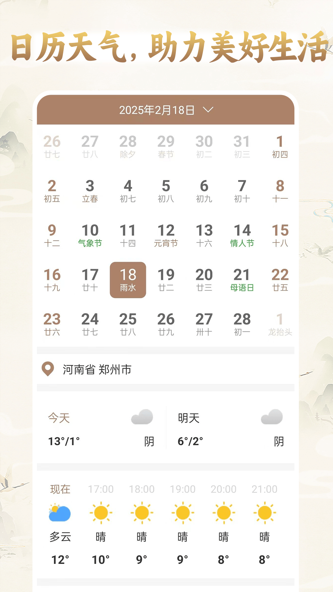 美梦大师app