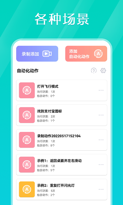 tap连点器app
