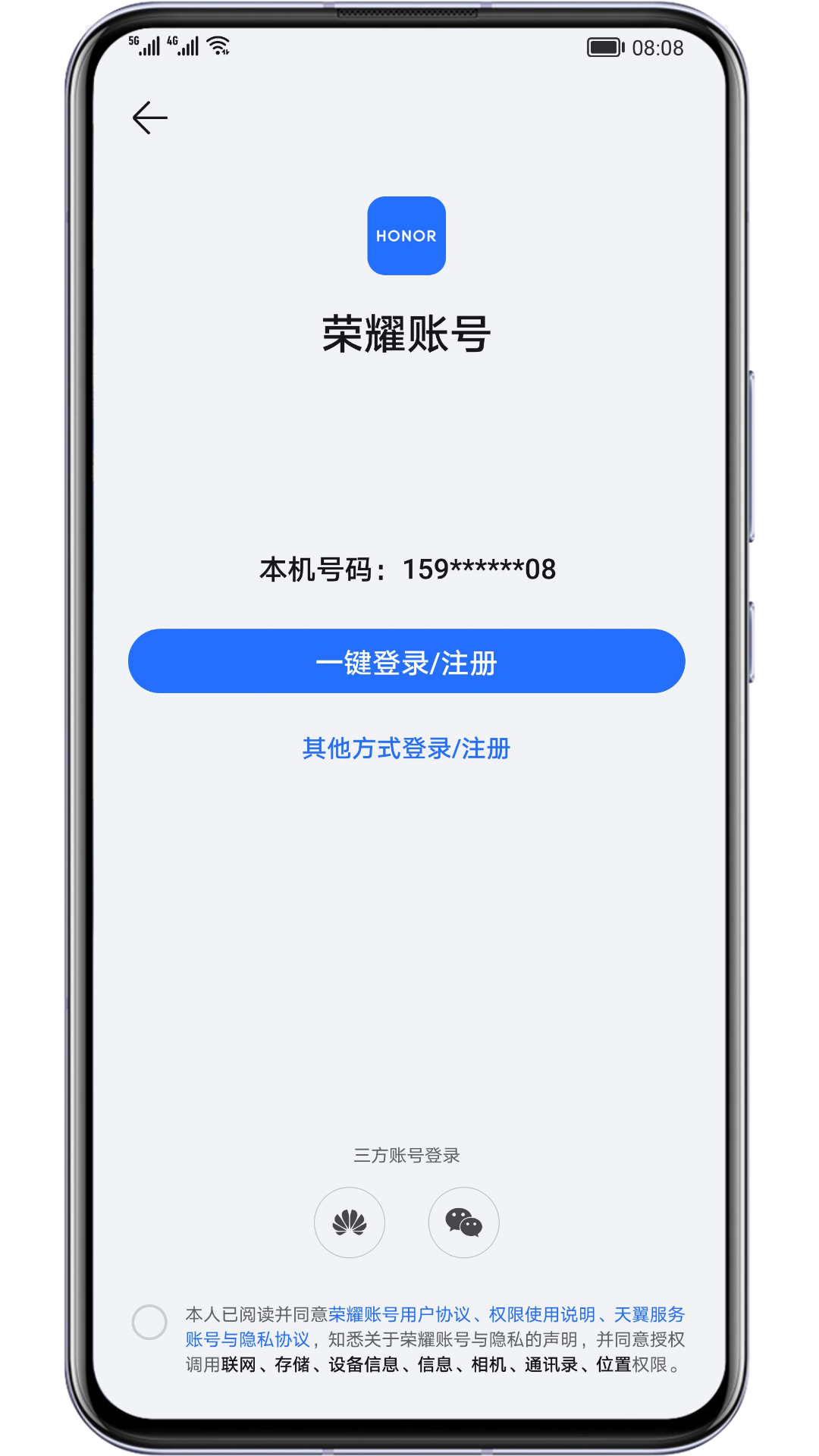 荣耀基础服务app
