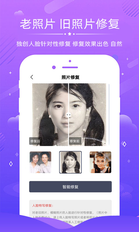 老照片修复app