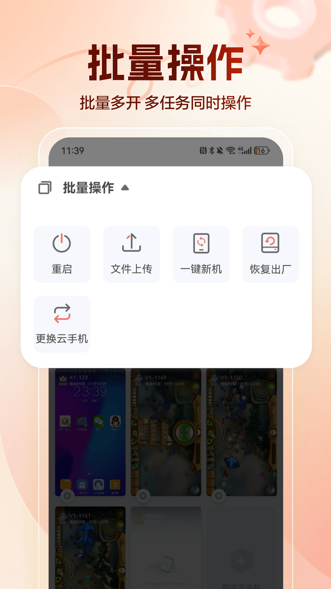 红手指专业版app